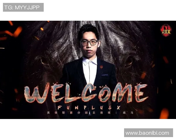 重磅专题:TES战队边路渗透策略的创新与未来展望