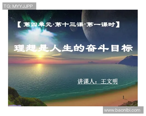 飞盘与梦想交织的旅程：杨强的深度对话与人生启示