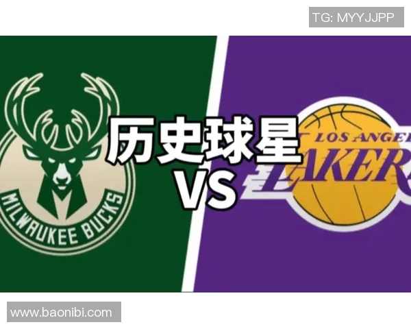 湖人对阵雄鹿赛前深度分析及双方关键球员表现预测