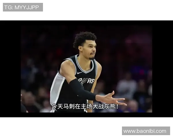 马刺与灰熊季后赛对决分析及精彩瞬间回顾 马刺与灰熊季后赛对决分析及精彩瞬间回顾