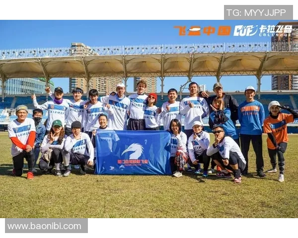 飞盘竞技的魅力:深入武汉飞盘队的比赛历程与经验分享 飞盘竞技的魅力:深入武汉飞盘队的比赛历程与经验分享