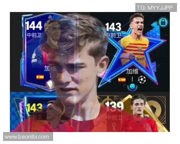 加维引领足球新时代的崛起与挑战分析